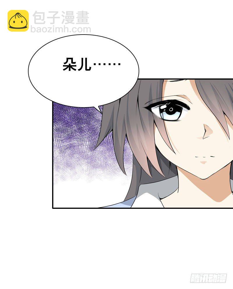 第四话 人家不要嘛-第5话