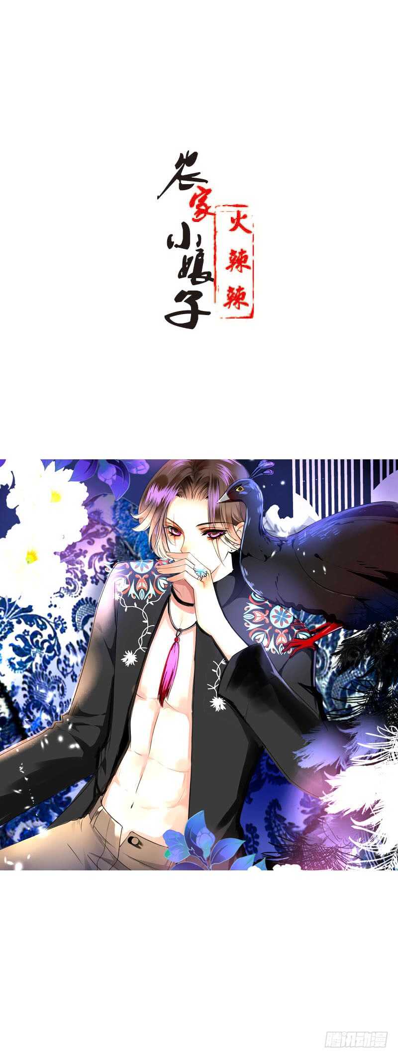 第四十话 想帮大哥&hellip;&hellip;-第41话