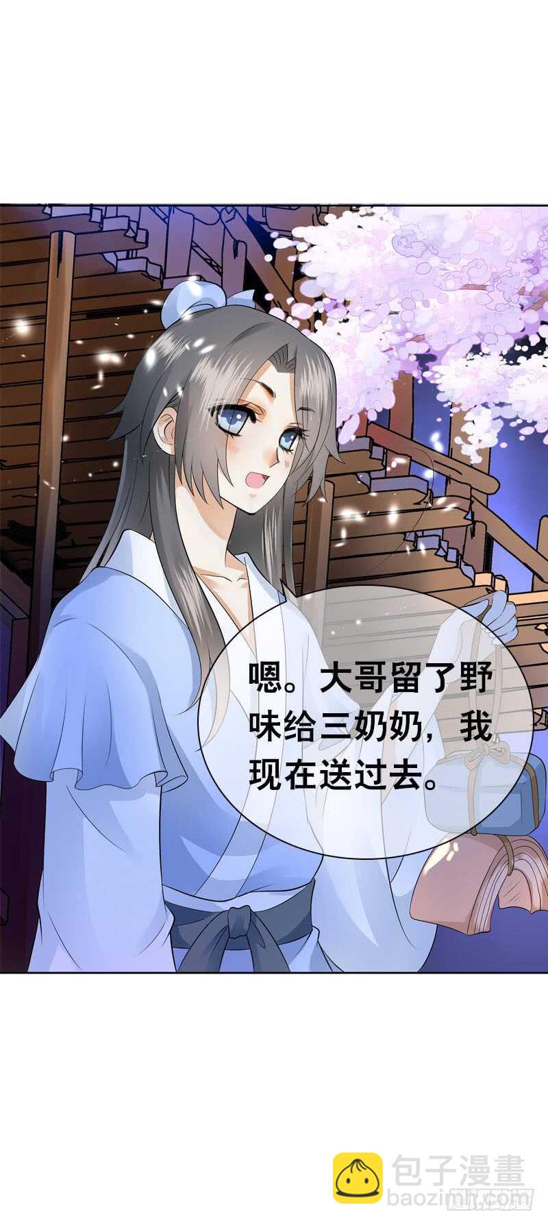 第四十话 想帮大哥&hellip;&hellip;-第41话