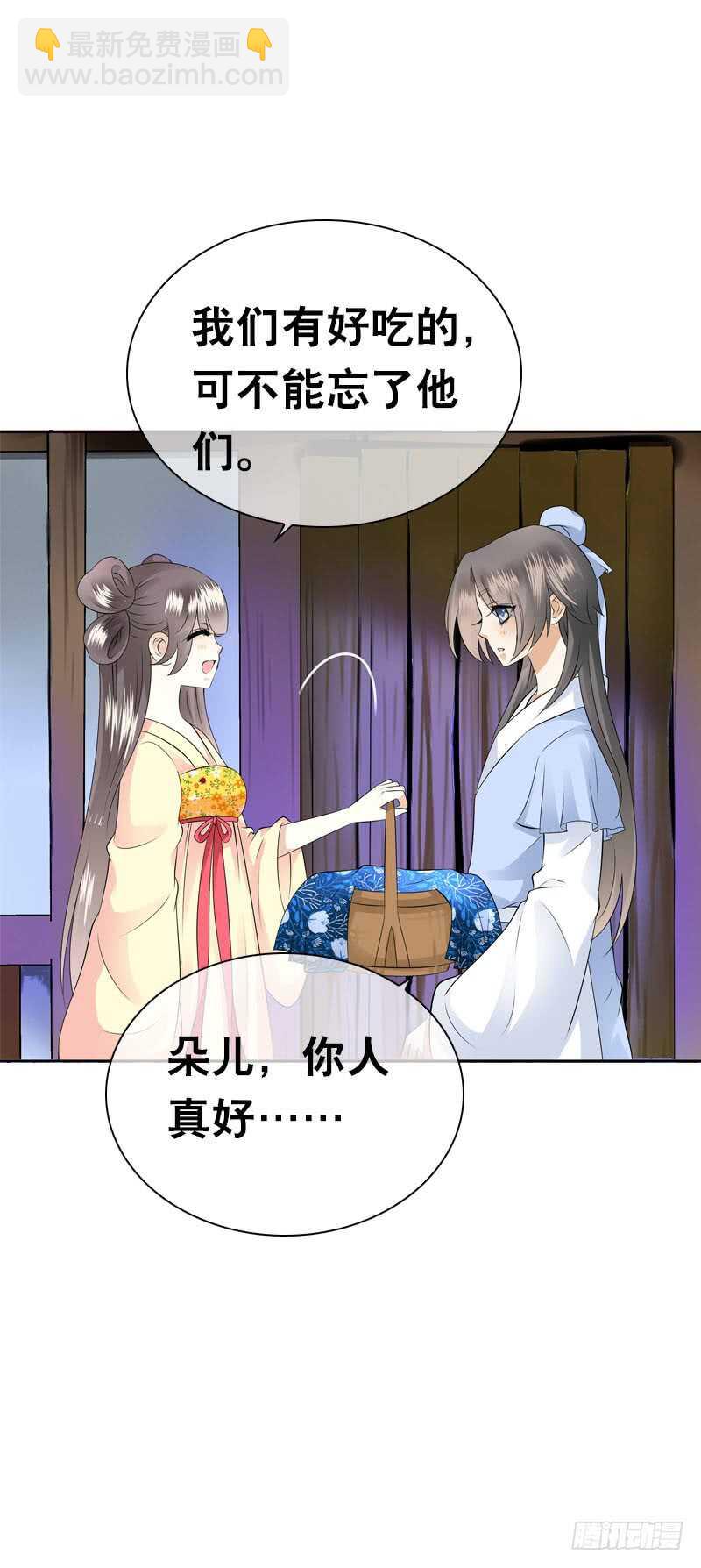 第四十话 想帮大哥&hellip;&hellip;-第41话