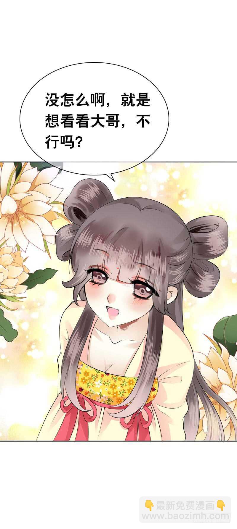 第四十话 想帮大哥&hellip;&hellip;-第41话