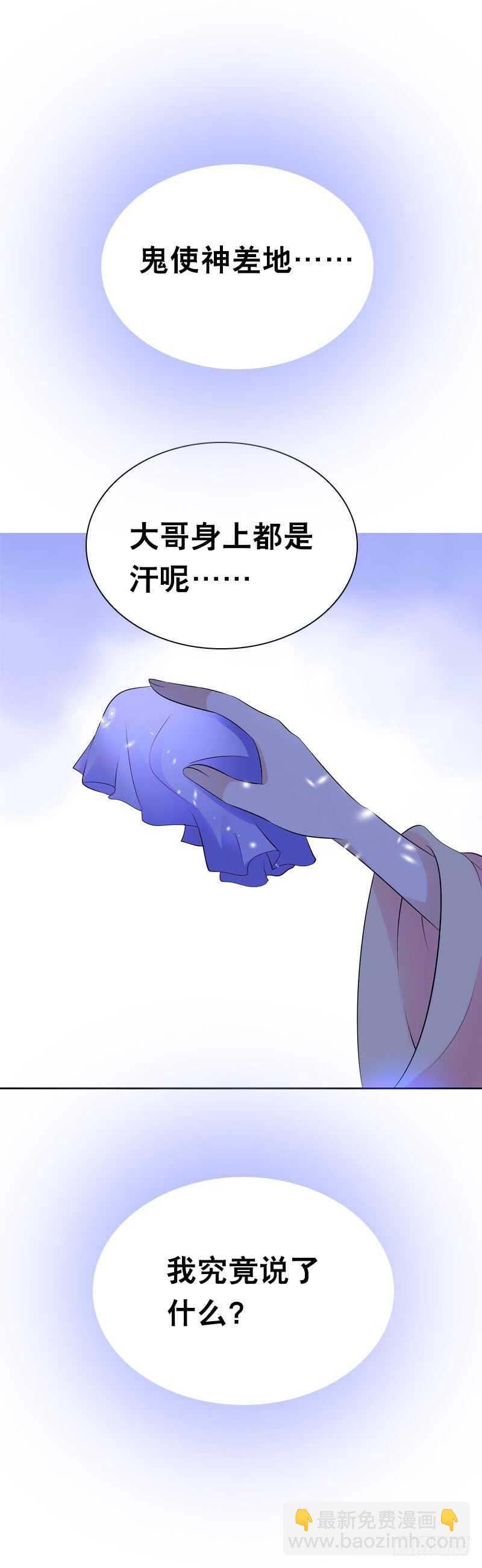 第四十话 想帮大哥&hellip;&hellip;-第41话