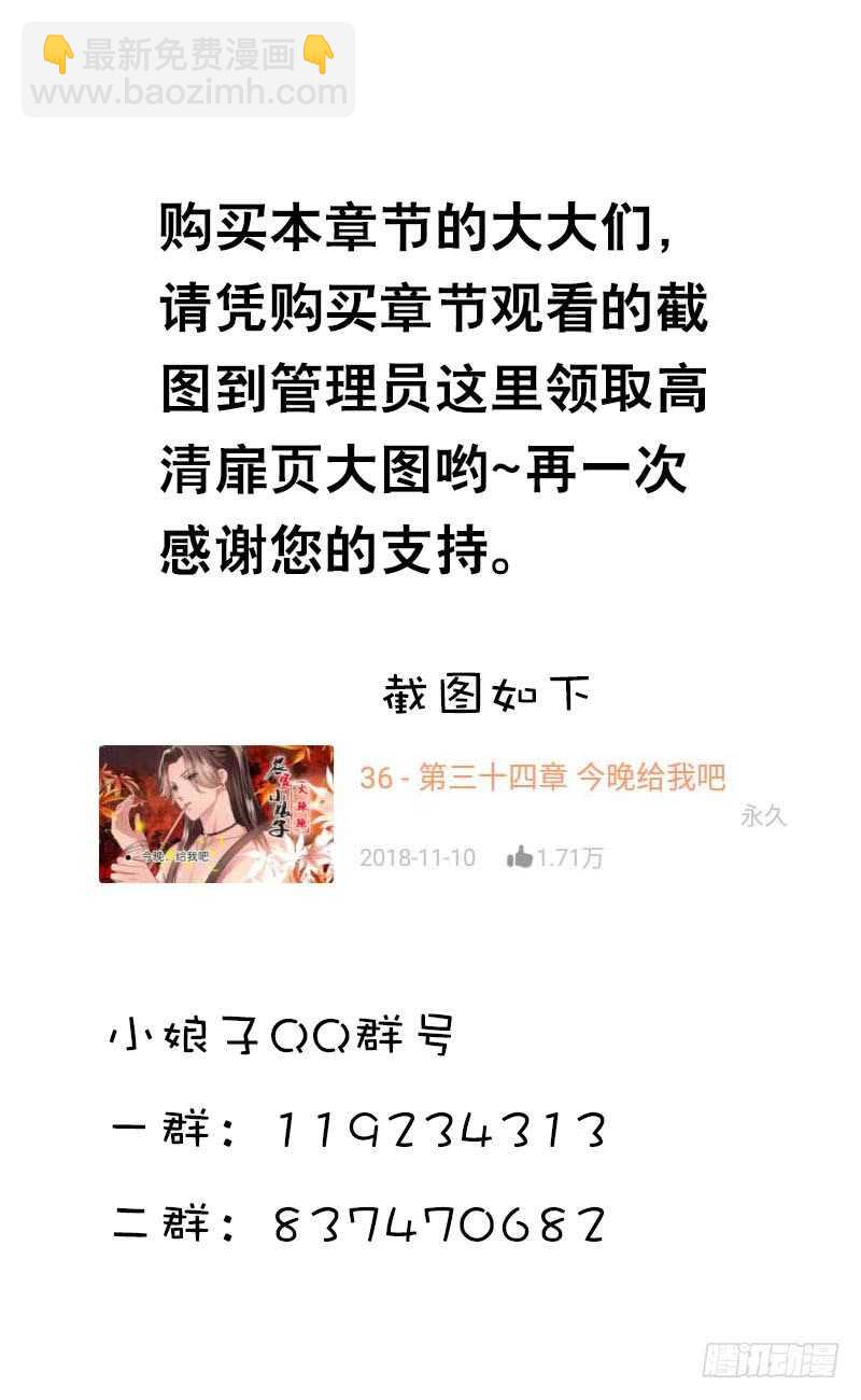 第四十话 想帮大哥&hellip;&hellip;-第41话