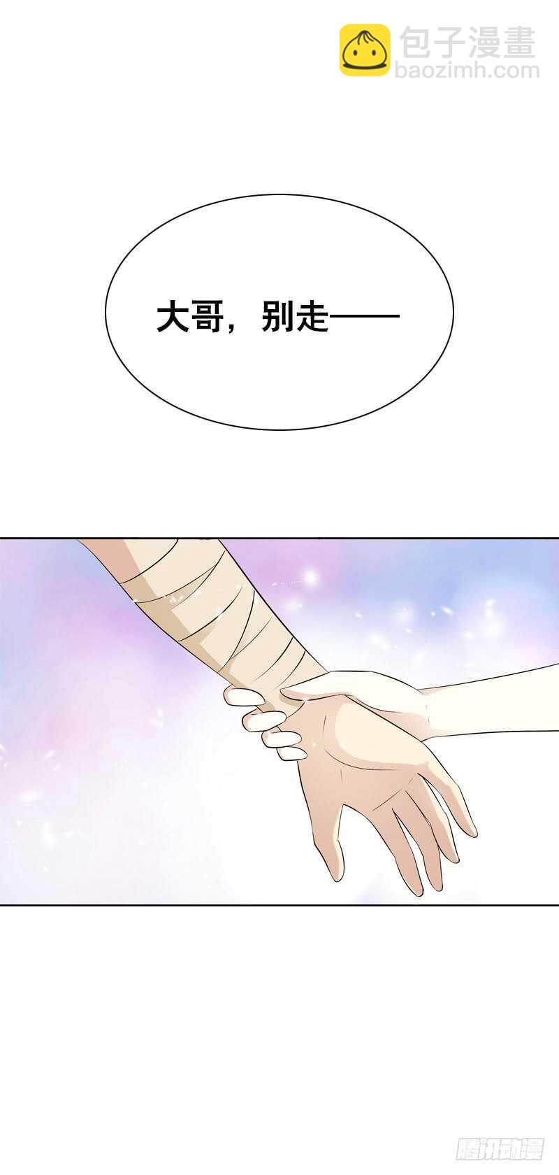 第四十二话 你这个贱蹄子-第43话