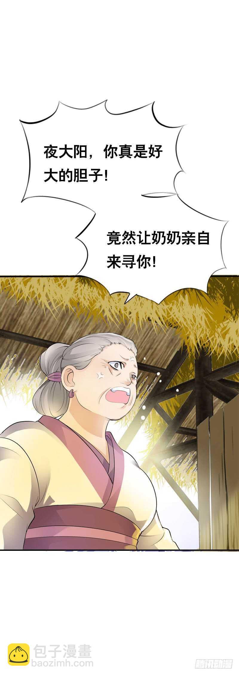 第四十二话 你这个贱蹄子-第43话