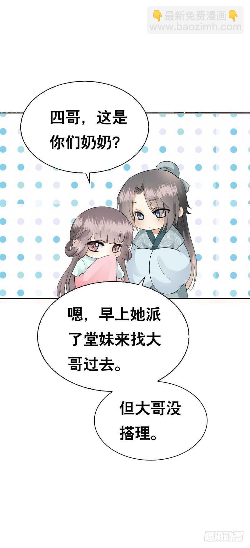 第四十二话 你这个贱蹄子-第43话