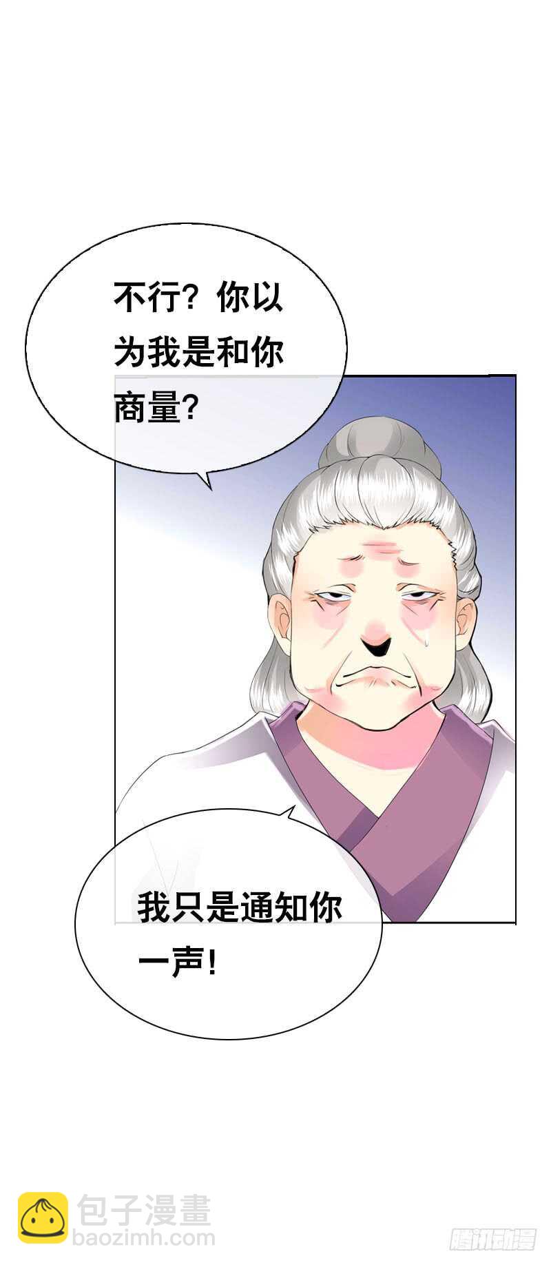 第四十二话 你这个贱蹄子-第43话