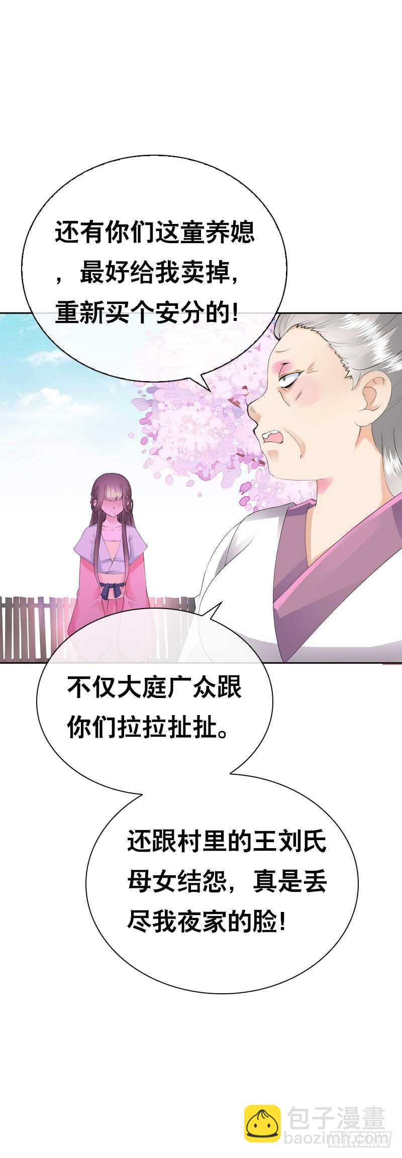 第四十二话 你这个贱蹄子-第43话