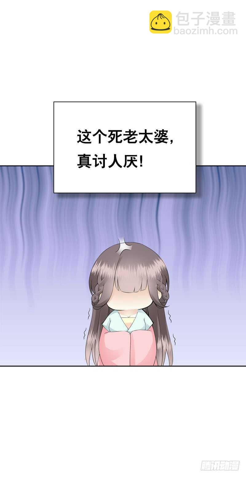 第四十二话 你这个贱蹄子-第43话