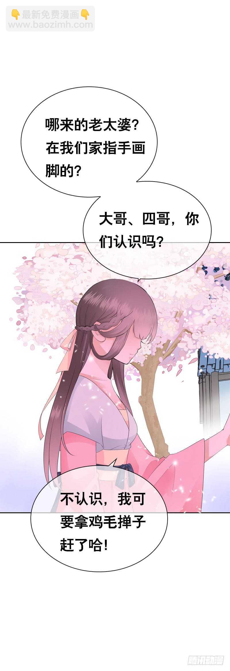 第四十二话 你这个贱蹄子-第43话