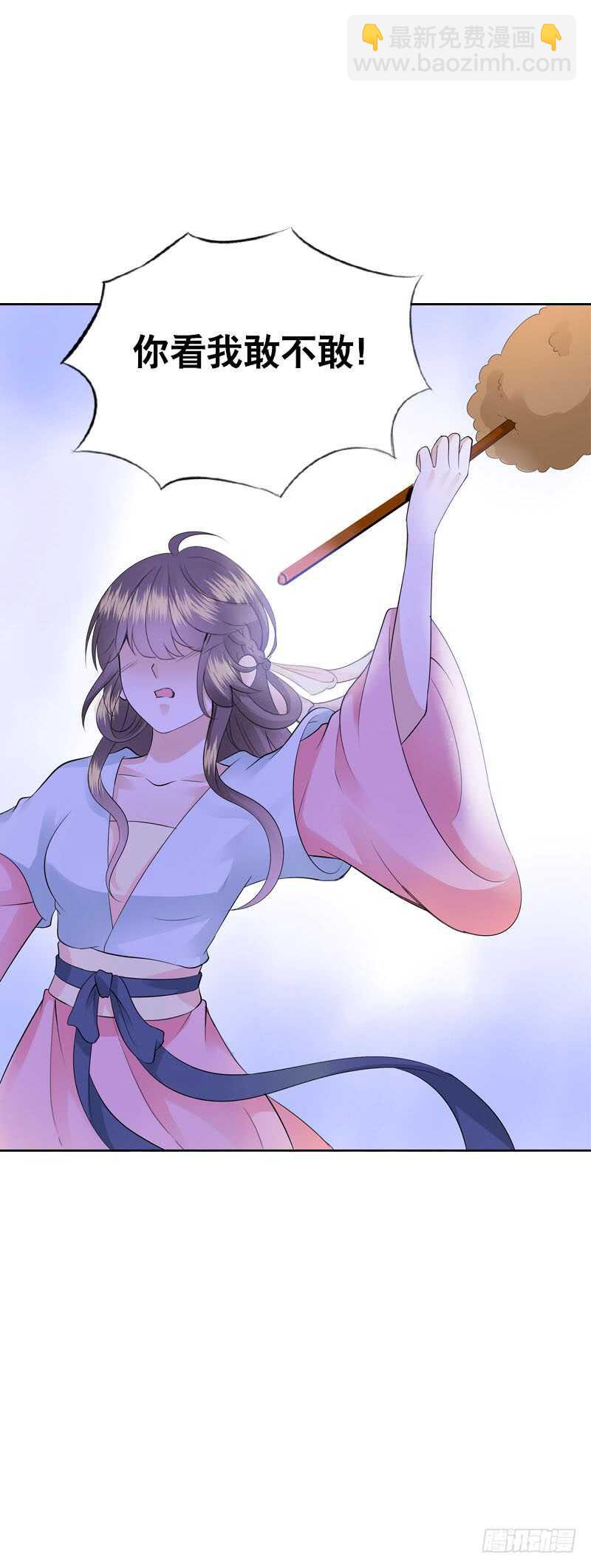 第四十二话 你这个贱蹄子-第43话