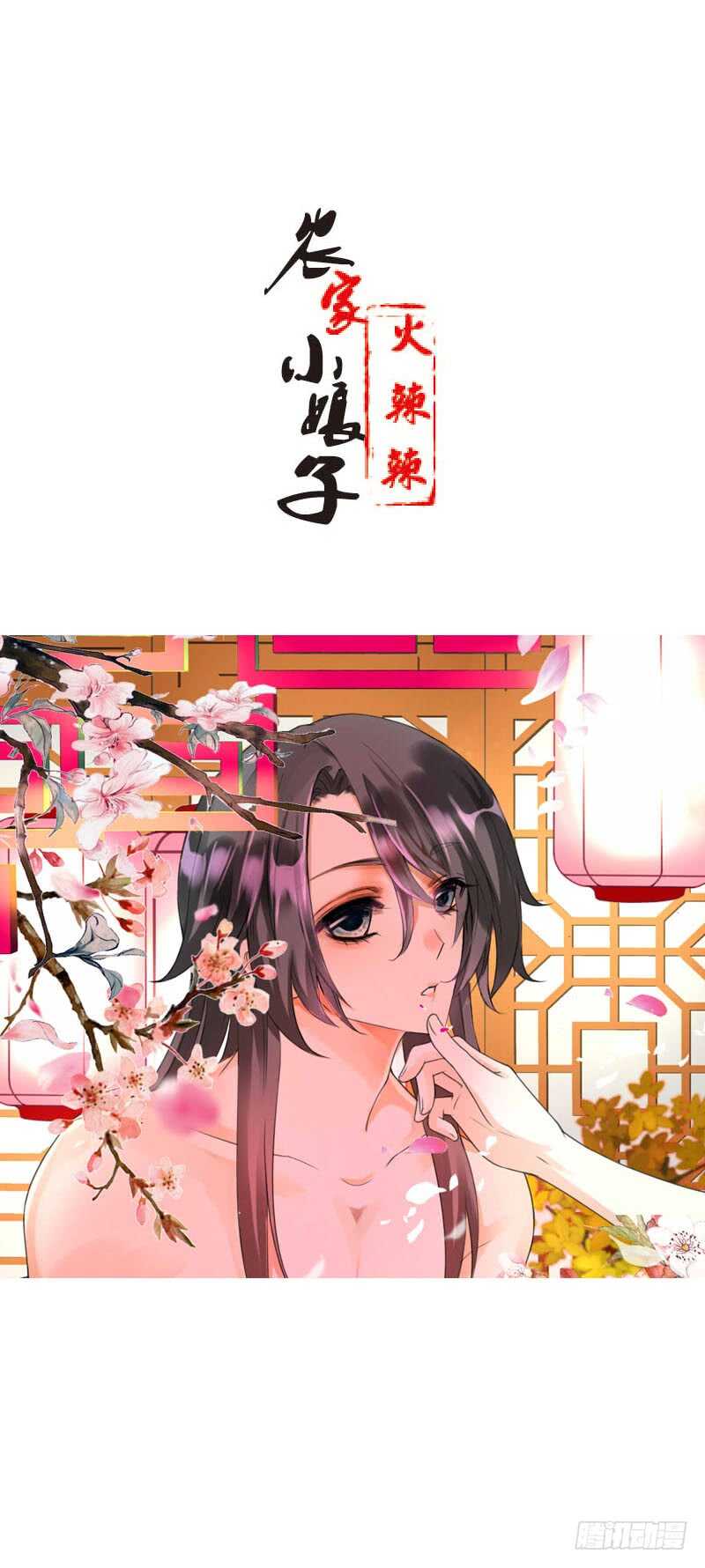 第四十四话 二哥的生辰(1/2)-第45话