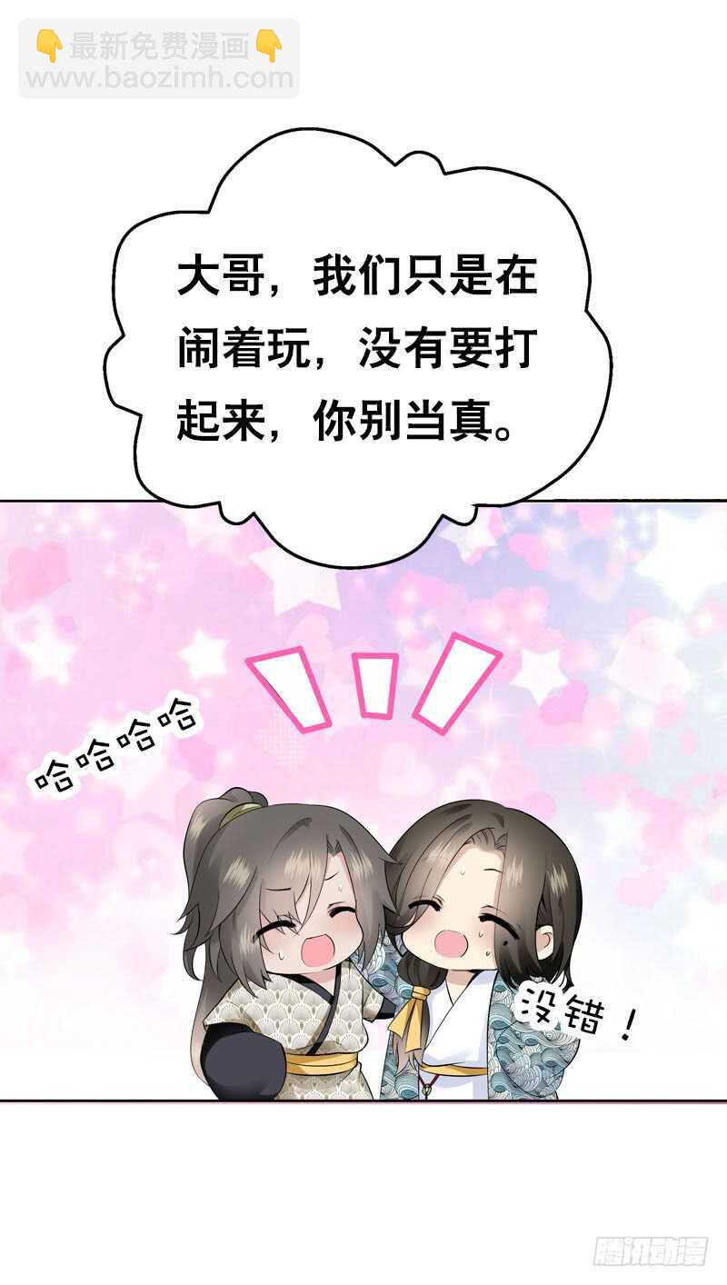 第四十四话 二哥的生辰(1/2)-第45话