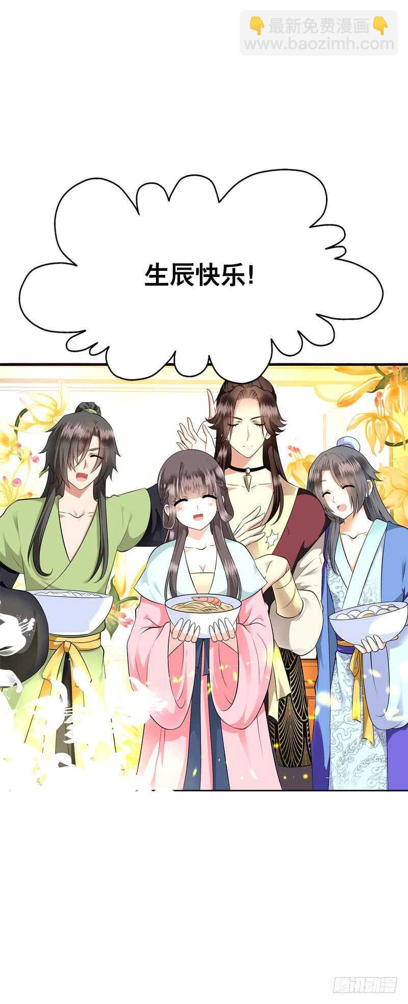 第四十四话 二哥的生辰(1/2)-第45话