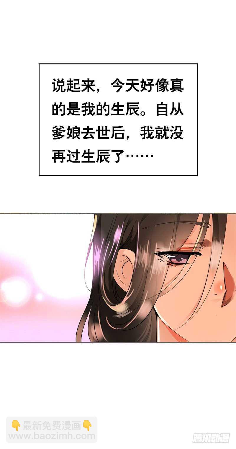 第四十四话 二哥的生辰(1/2)-第45话