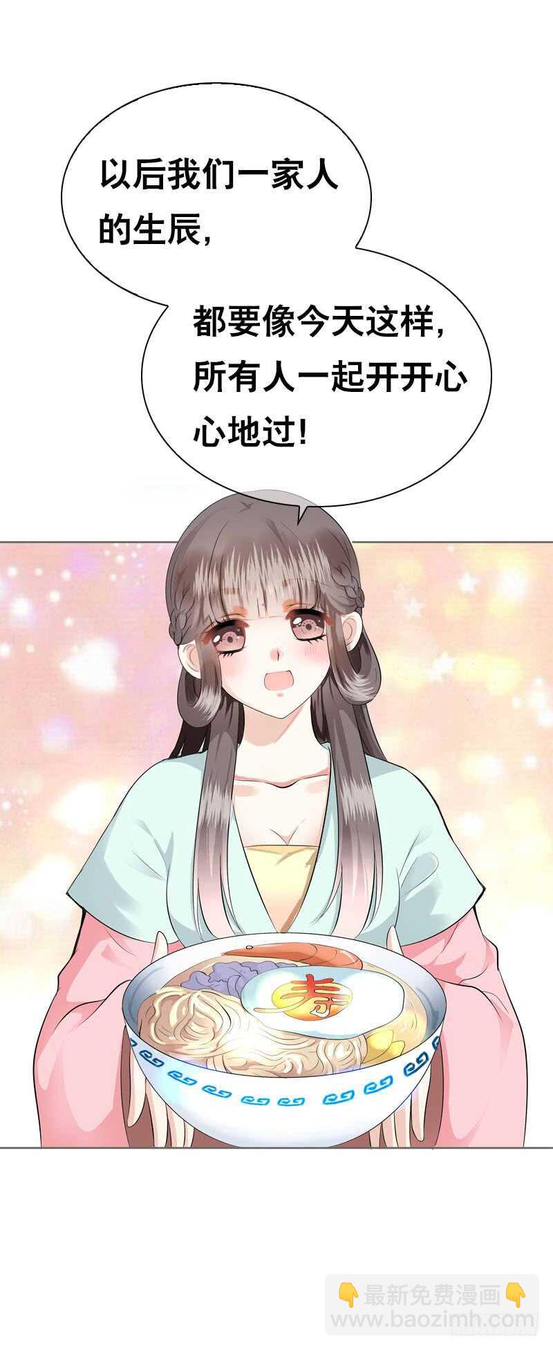 第四十四话 二哥的生辰(1/2)-第45话