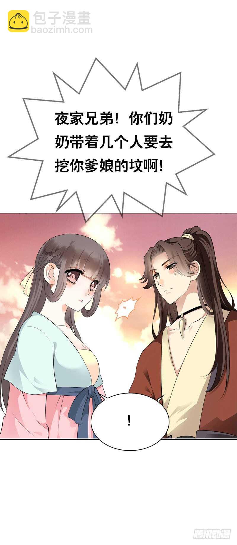 第四十四话 二哥的生辰(1/2)-第45话