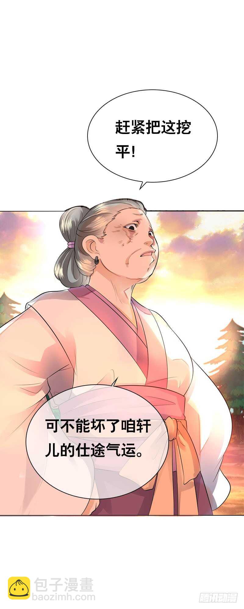 第四十四话 二哥的生辰(1/2)-第45话