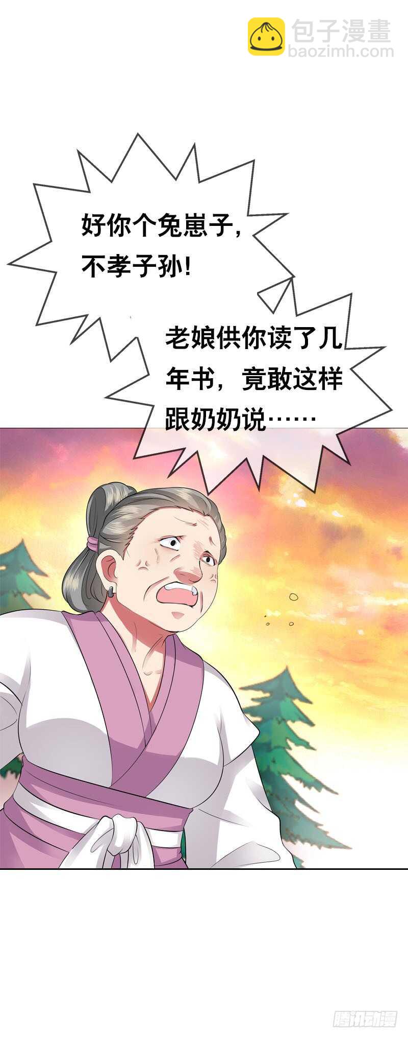 第四十四话 二哥的生辰(1/2)-第45话