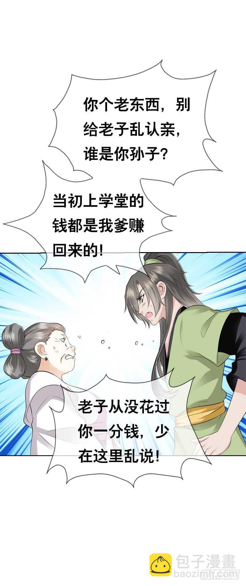 第四十四话 二哥的生辰(1/2)-第45话