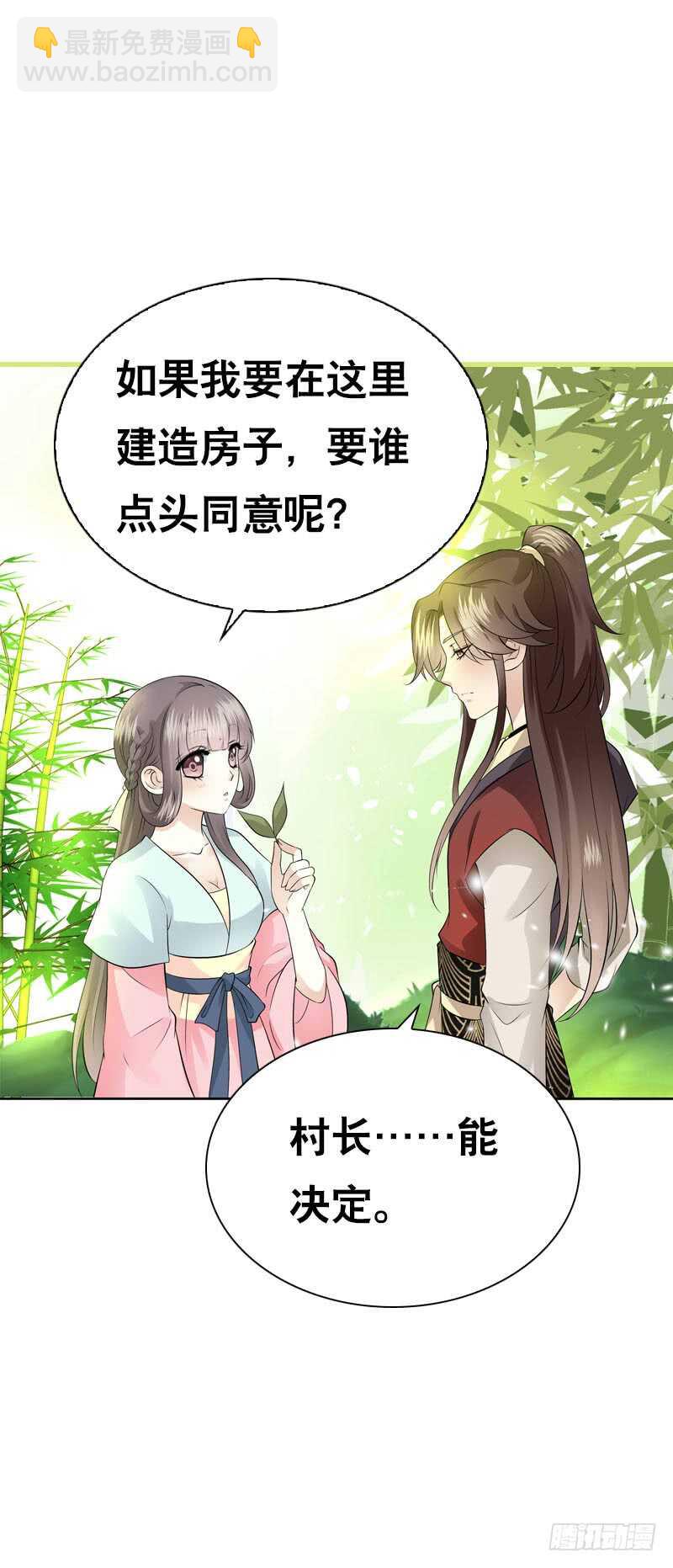 第四十六话 竹林中-第47话