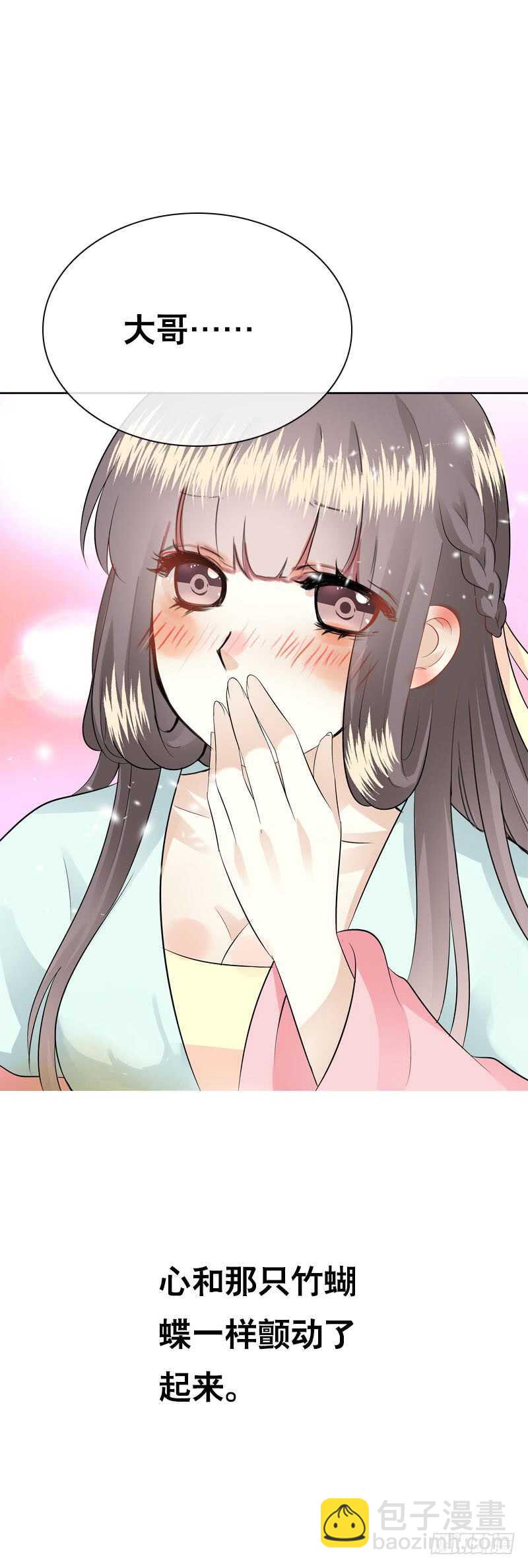 第四十六话 竹林中-第47话