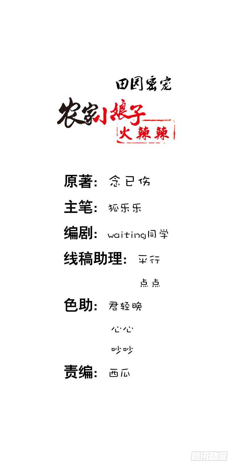 第四十八话 神秘来客-第49话