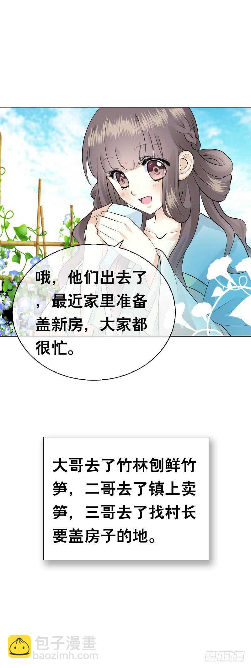 第四十八话 神秘来客-第49话