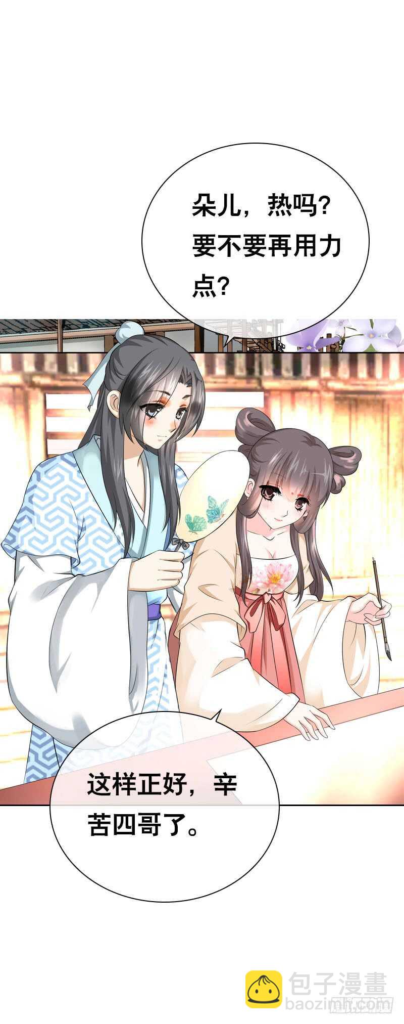 第五十话 我不会离开-第51话