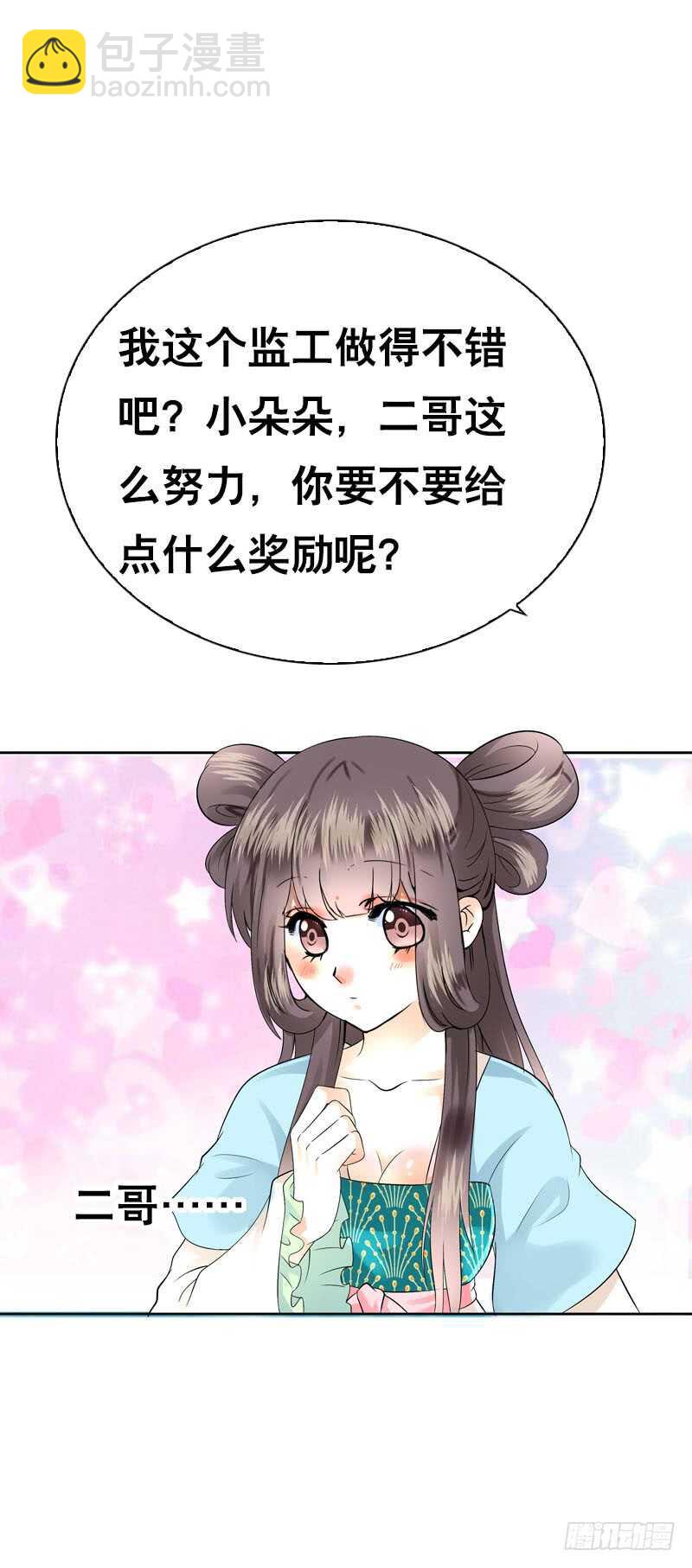 第五十话 我不会离开-第51话