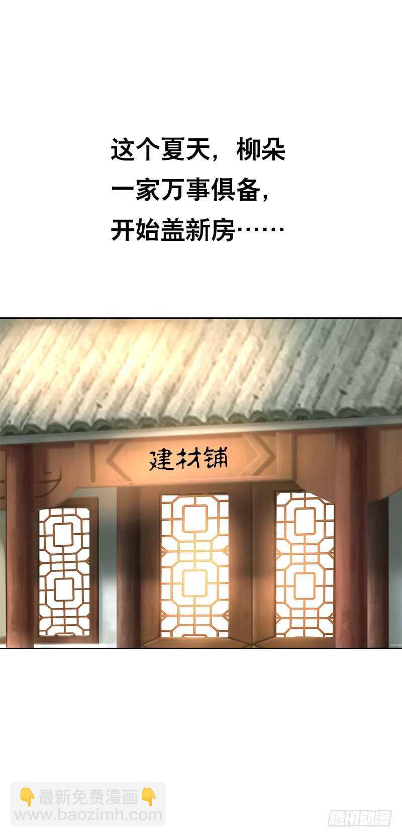 第五十话 我不会离开-第51话