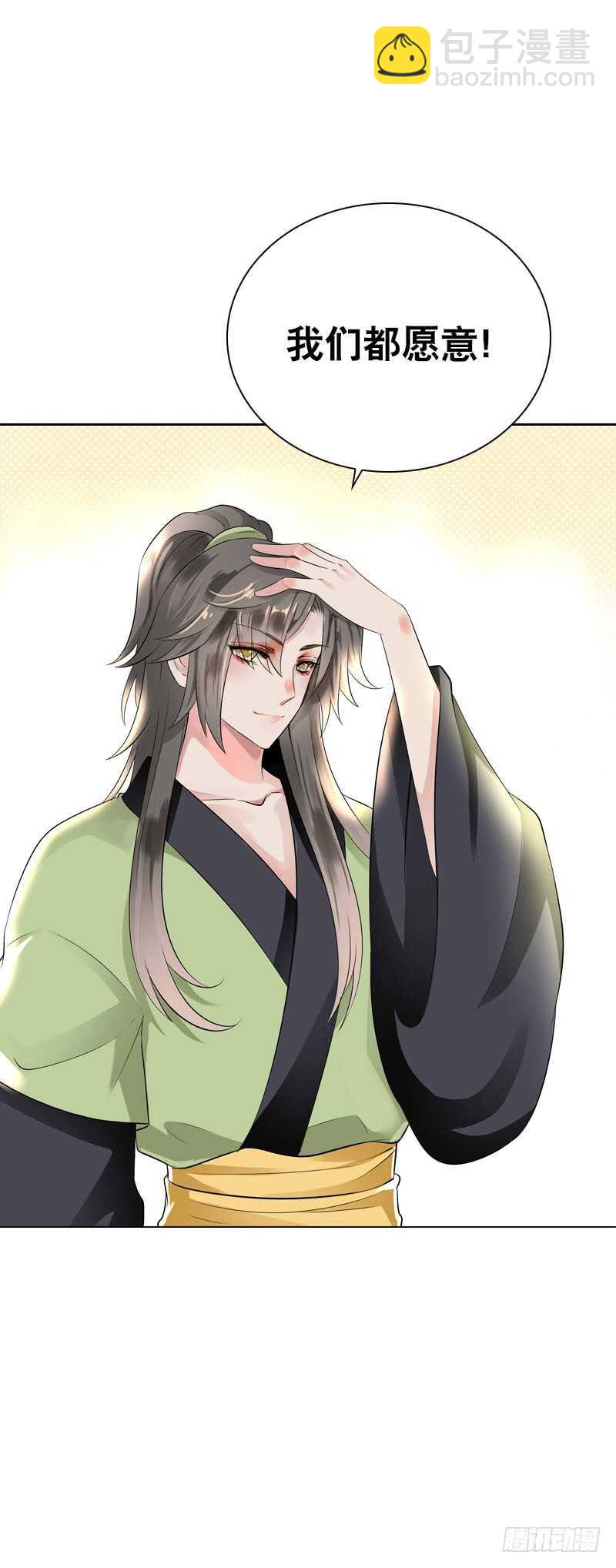 第五十话 我不会离开-第51话