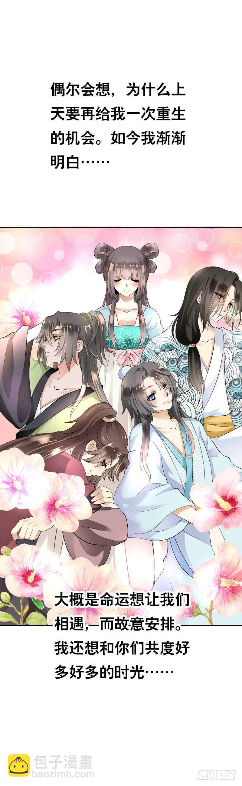 第五十话 我不会离开-第51话