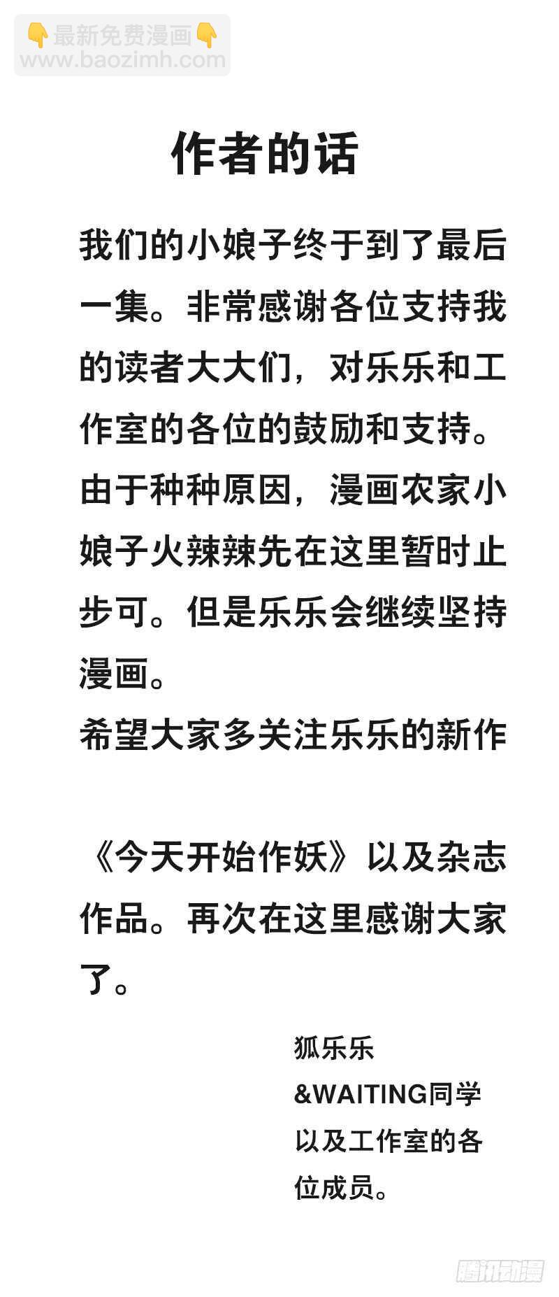 第五十话 我不会离开-第51话