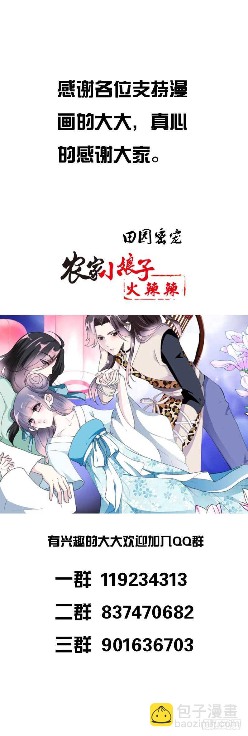 第五十话 我不会离开-第51话