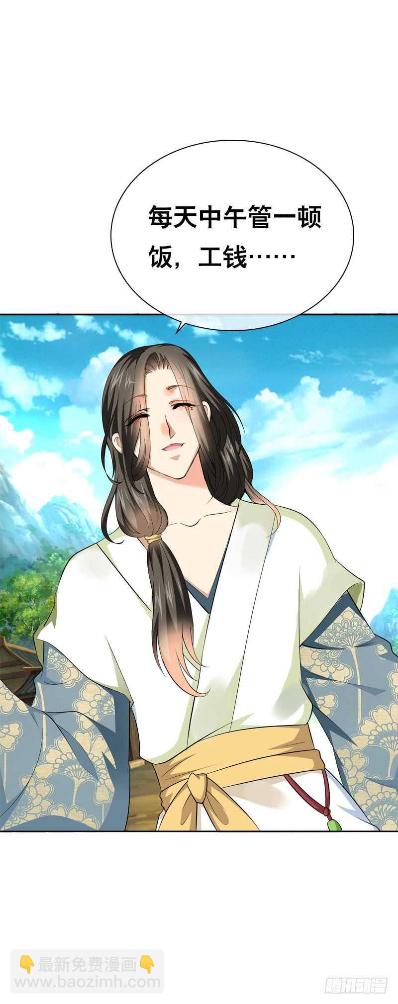 第五十话 我不会离开-第51话