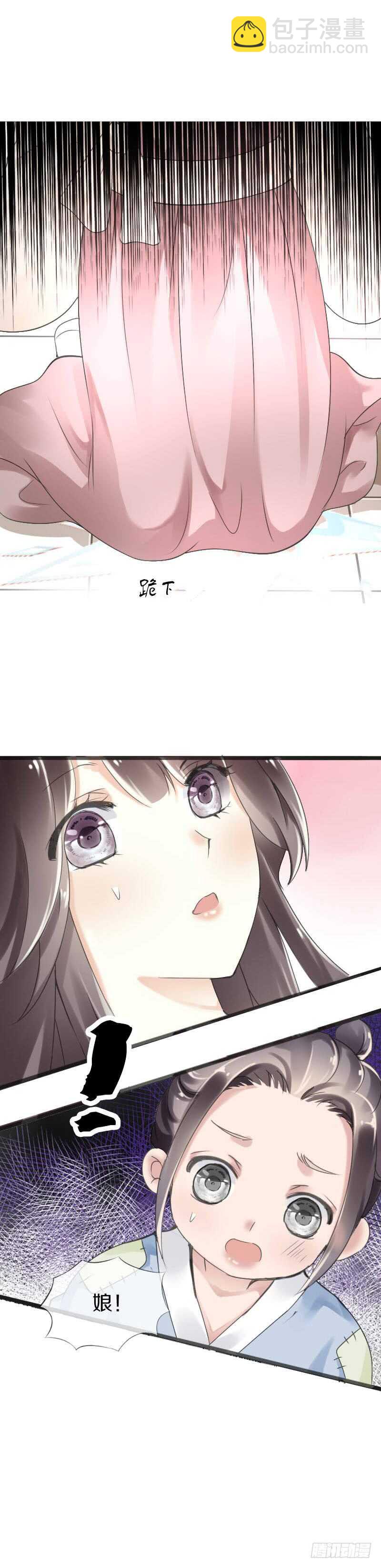 五十二话 你欺负我姐姐-第53话