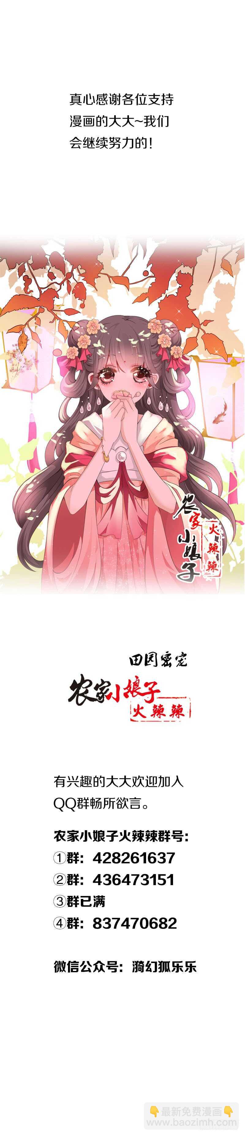 五十二话 你欺负我姐姐-第53话