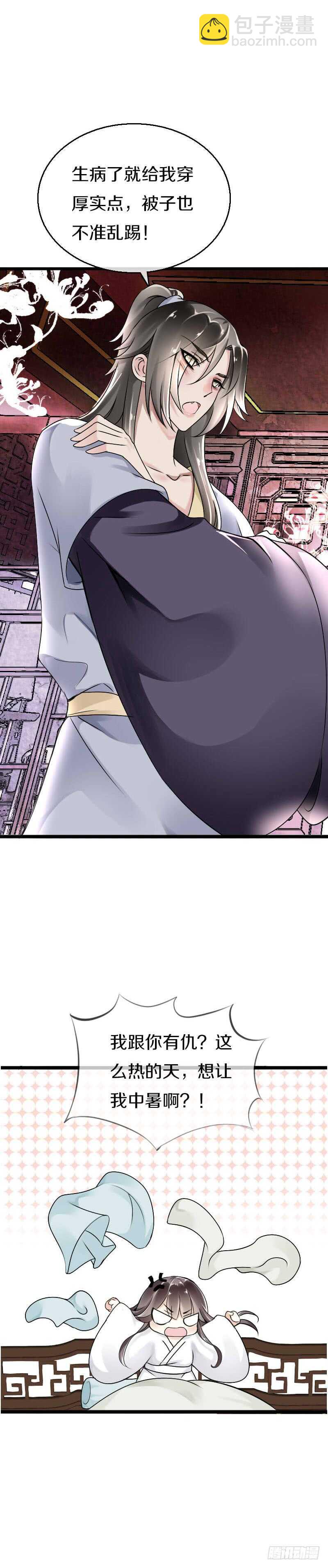 五十二话 你欺负我姐姐-第53话