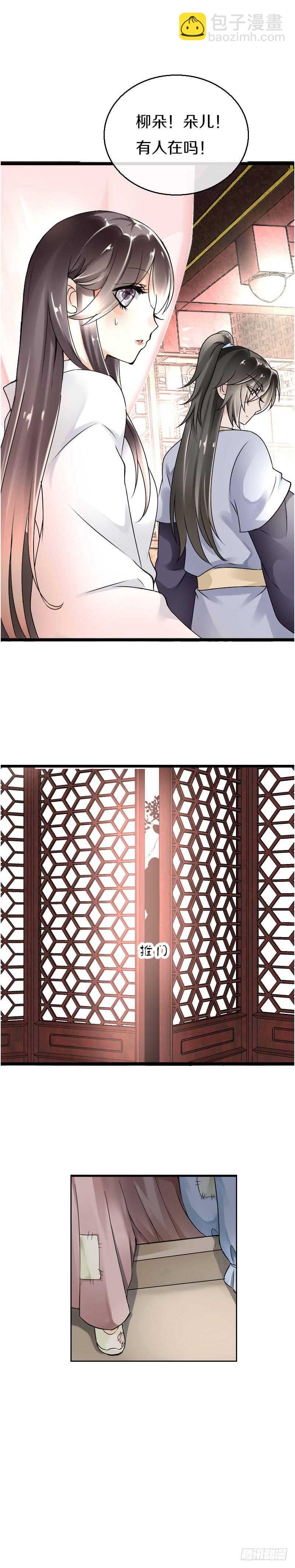 五十二话 你欺负我姐姐-第53话