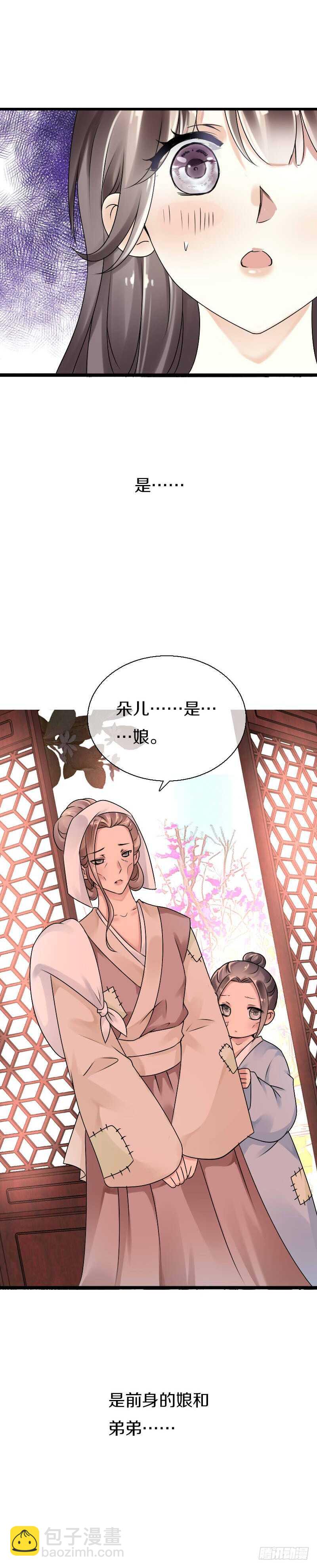 五十二话 你欺负我姐姐-第53话