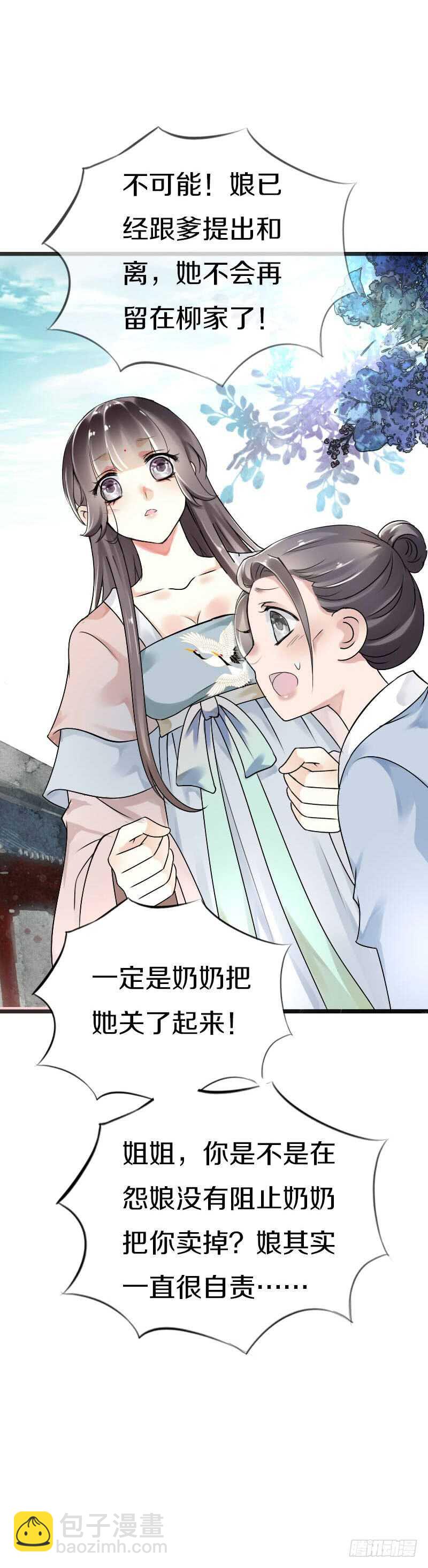 第五十四话 不要！感冒会传染-第55话