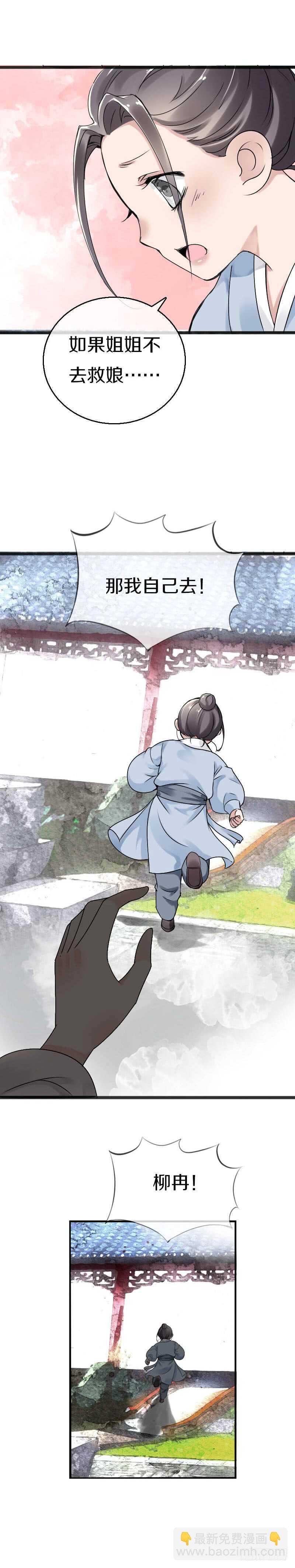 第五十四话 不要！感冒会传染-第55话