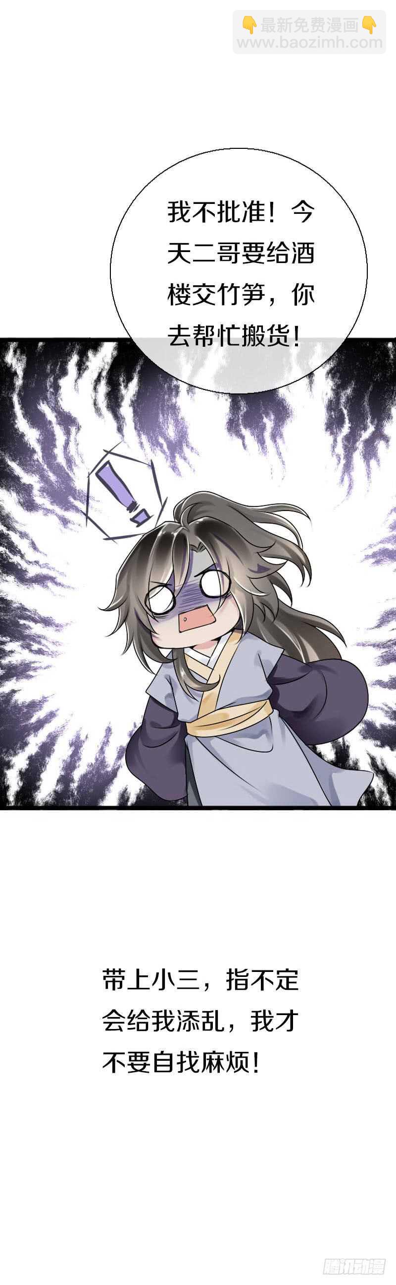 第五十四话 不要！感冒会传染-第55话