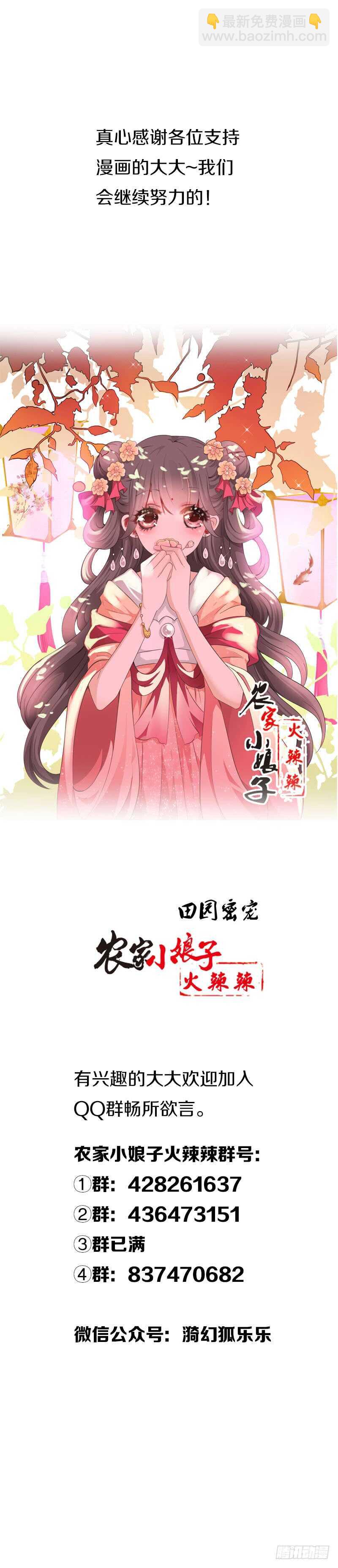 第五十四话 不要！感冒会传染-第55话