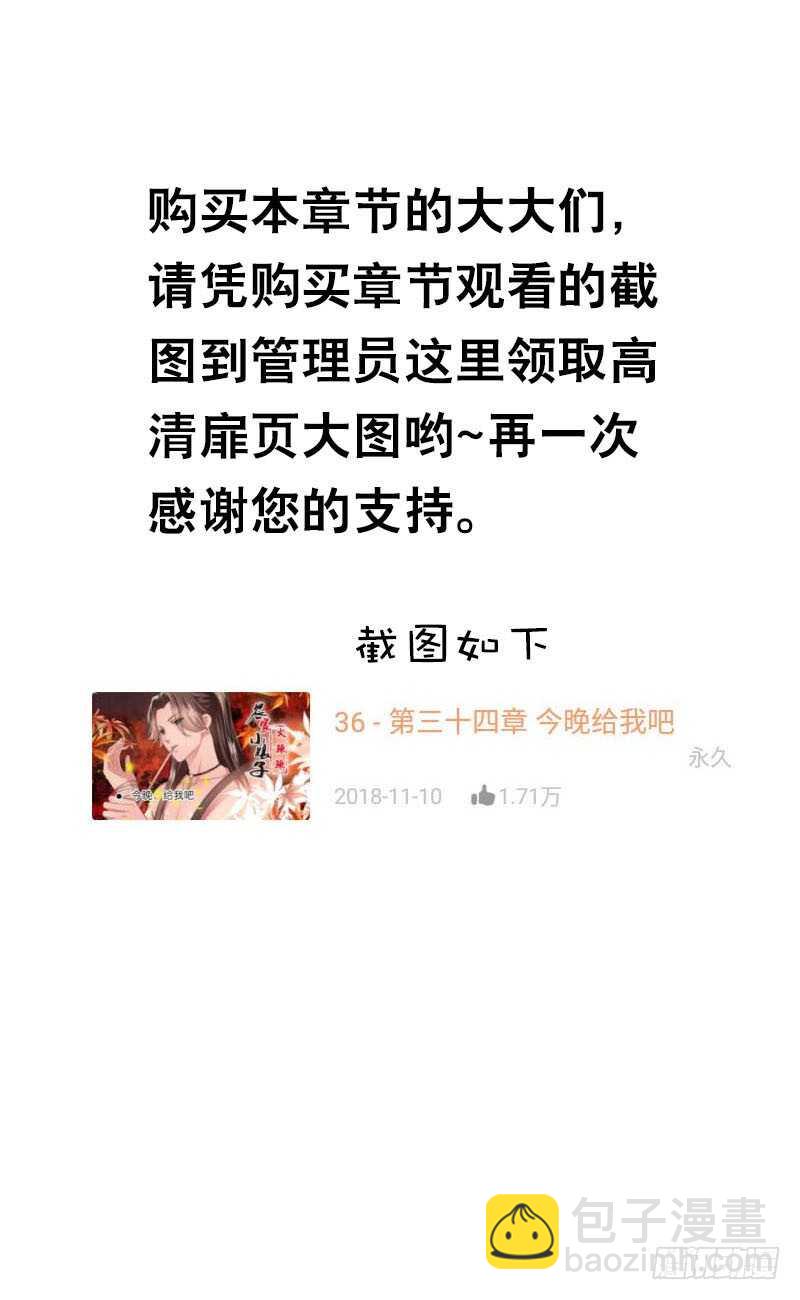 第五十四话 不要！感冒会传染-第55话