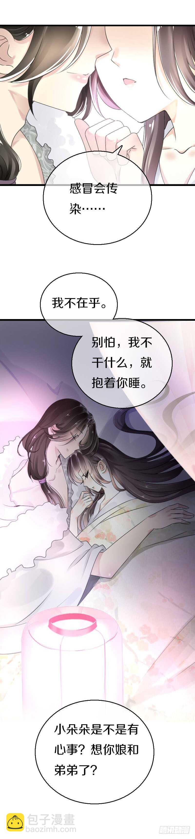 第五十四话 不要！感冒会传染-第55话