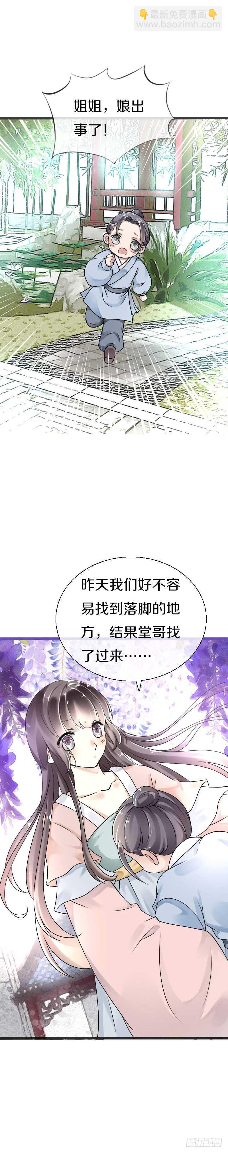 第五十四话 不要！感冒会传染-第55话