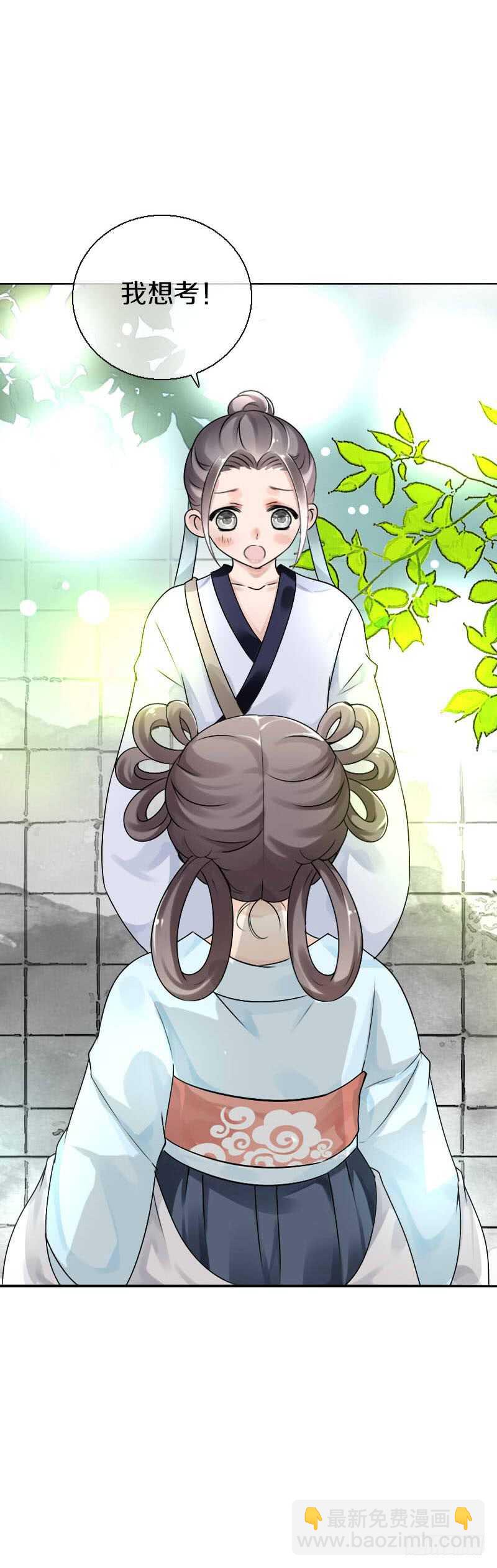 第五十六话 野花我来折断-第57话