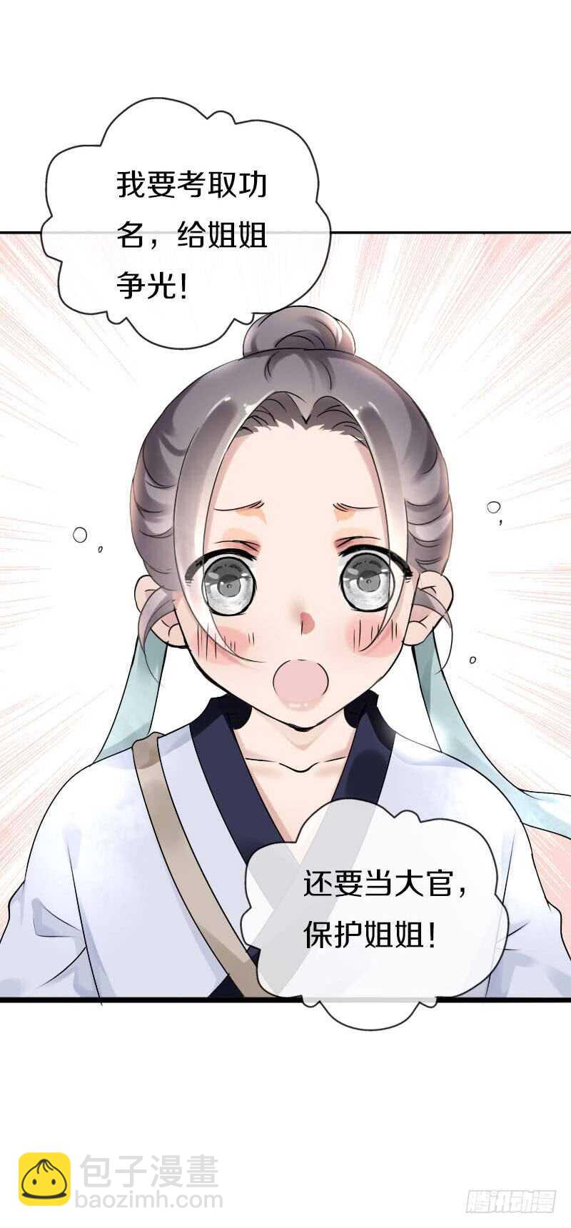 第五十六话 野花我来折断-第57话